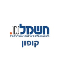 קופון חשמל נטו קופון חשמל נטו