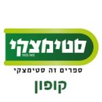 קופון 10% הנחה לסטימצקי לרוכשים דרך האתר 4 קופון סטימצקי