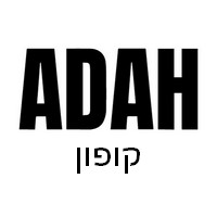 קופון עדה לזורגן