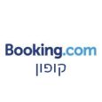קופון בוקינג