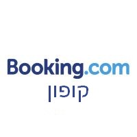 קופון בוקינג