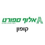 קוד קופון הנחה אלוף ספורט