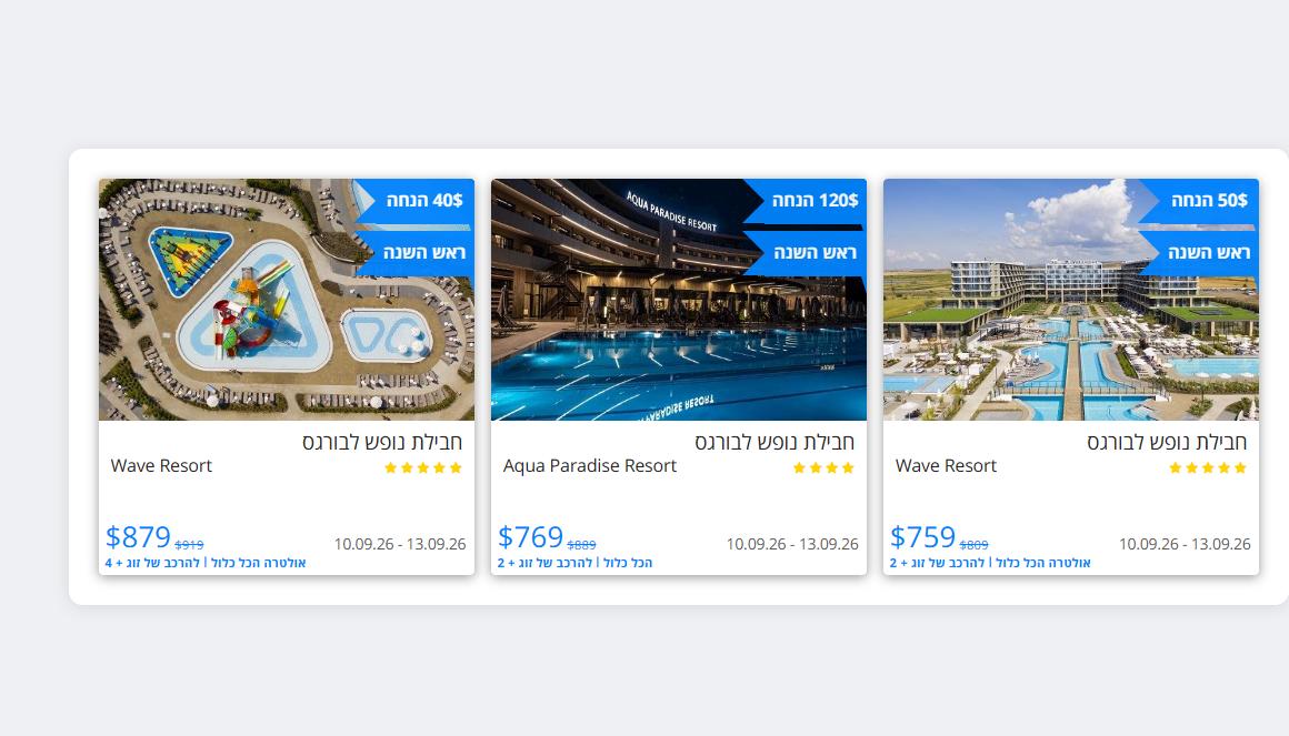 שלוש חבילות נופש לבורגס באתר אשת טורס עם תוויות הנחה של 40, 120 ו-50 דולר ומחיר מקורי בקו חוצה