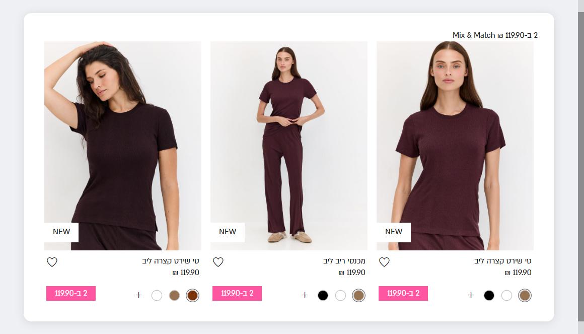 קטגוריית מיקס אנד מאץ׳ באתר אינטימה, שלושה פריטים ב-119.90 ש״ח כל אחד עם תגית 2 ב-119.90