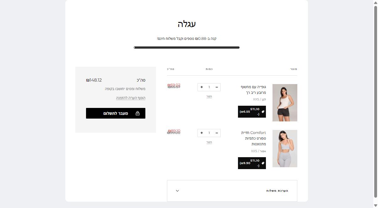 עגלת סטרונגפול עם קוד STL10 על שתי שורות, מד המשלוח החינם וסך של 148.12 שקלים