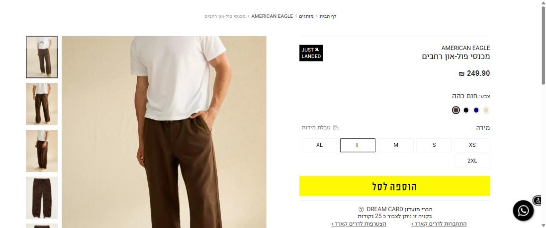 קופון 50% הנחה על אמריקן איגל בטרמינל איקס ברכישה דרך האתר 4 עמוד מוצר בטרמינל איקס עם שורת הצבירה של מועדון דרים קארד