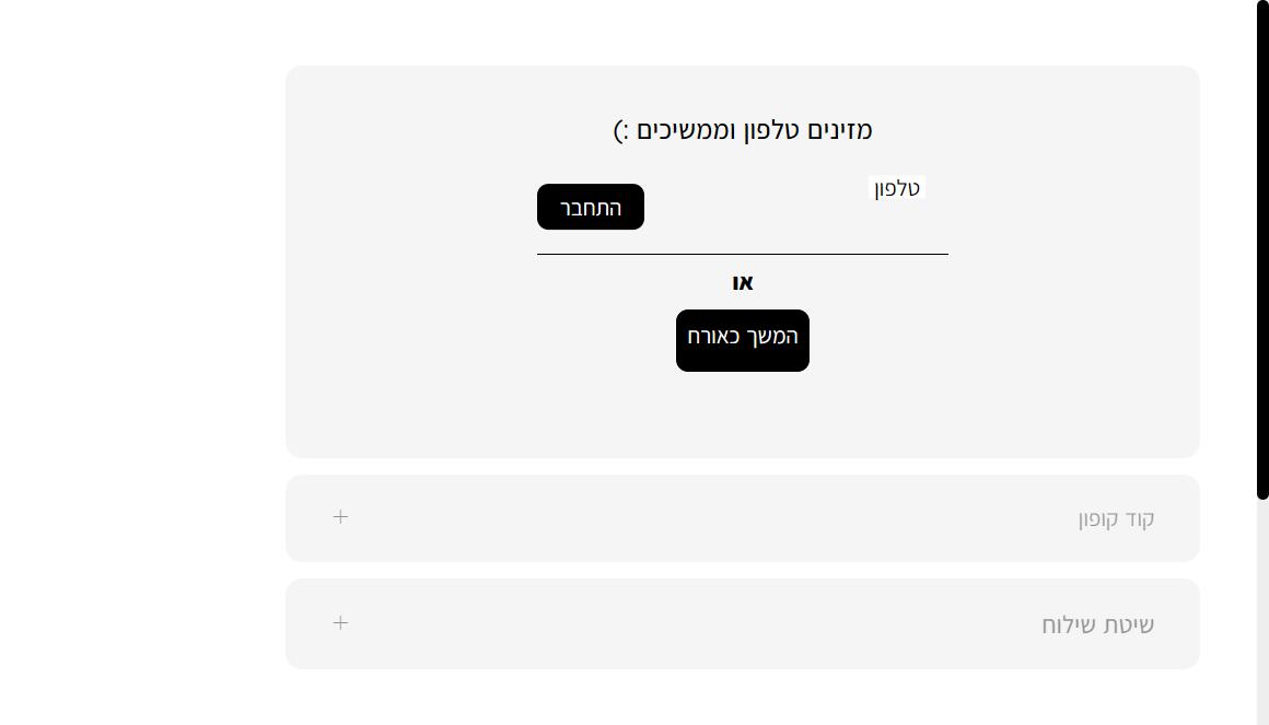 קופון 8% הנחה לורדינון לרוכשים דרך האתר 3 שלב קוד קופון בעמוד התשלום של ורדינון